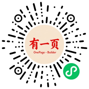 微信小程序「有一页」小程序码，微信扫码立即体验