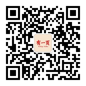 「有一页」微信公众号二维码，图文可通过公众号发布